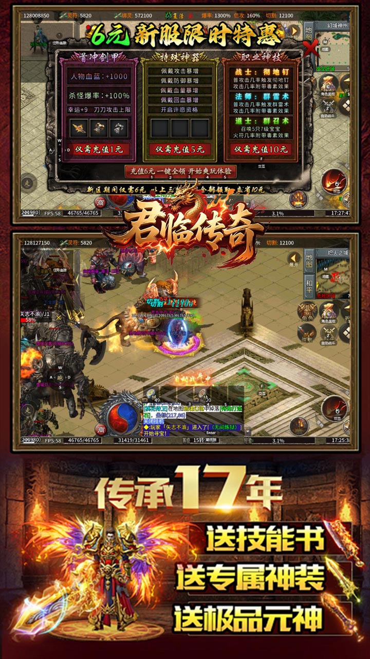 君临传奇 简介图（图4）