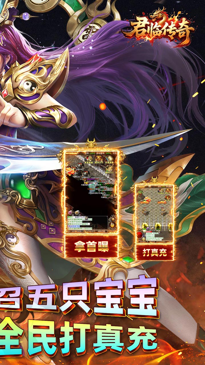 君临传奇 简介图（图2）