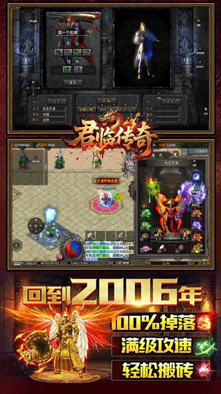 君临传奇 简介图（图3）