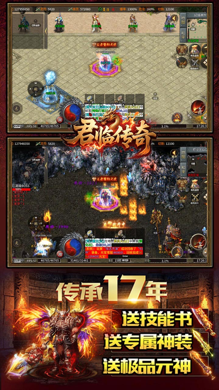 君临传奇 简介图（图5）