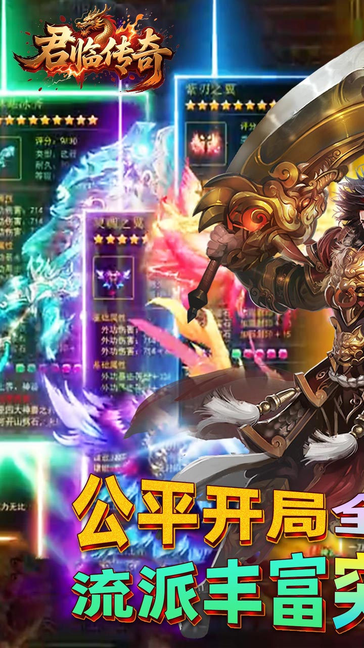 君临传奇 简介图（图1）