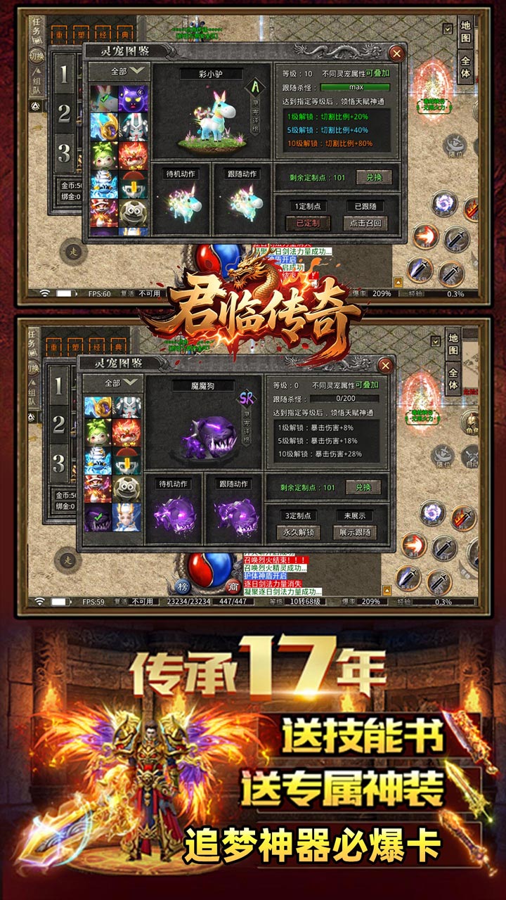 君临传奇 简介图（图4）