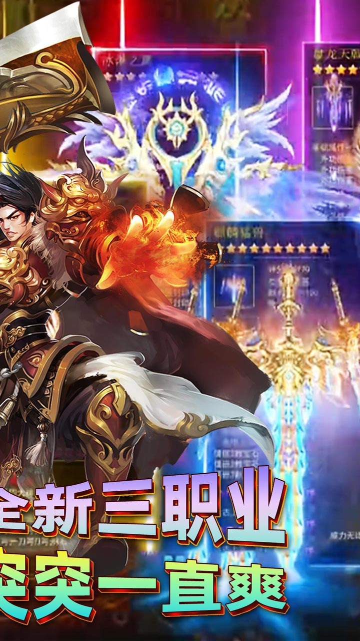 君临传奇 简介图（图2）