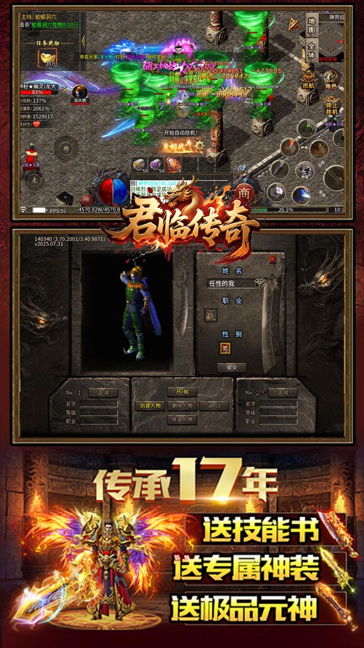 君临传奇 简介图（图4）