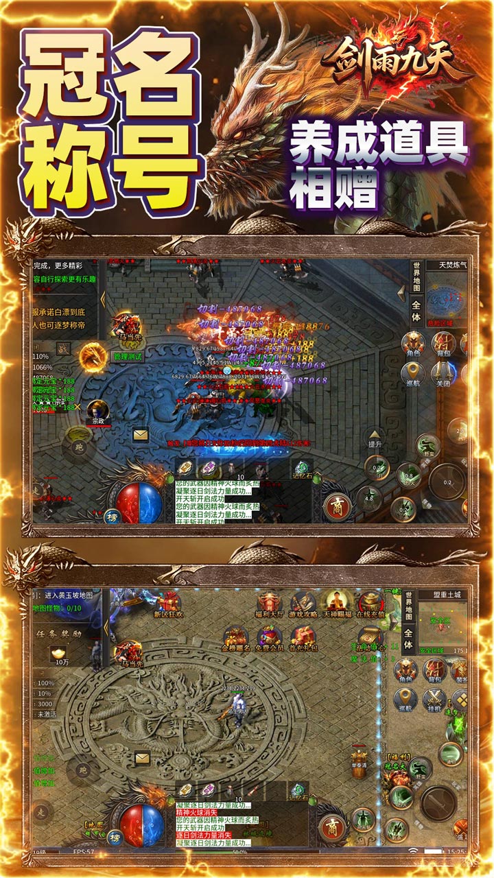 剑雨九天 游戏截图4