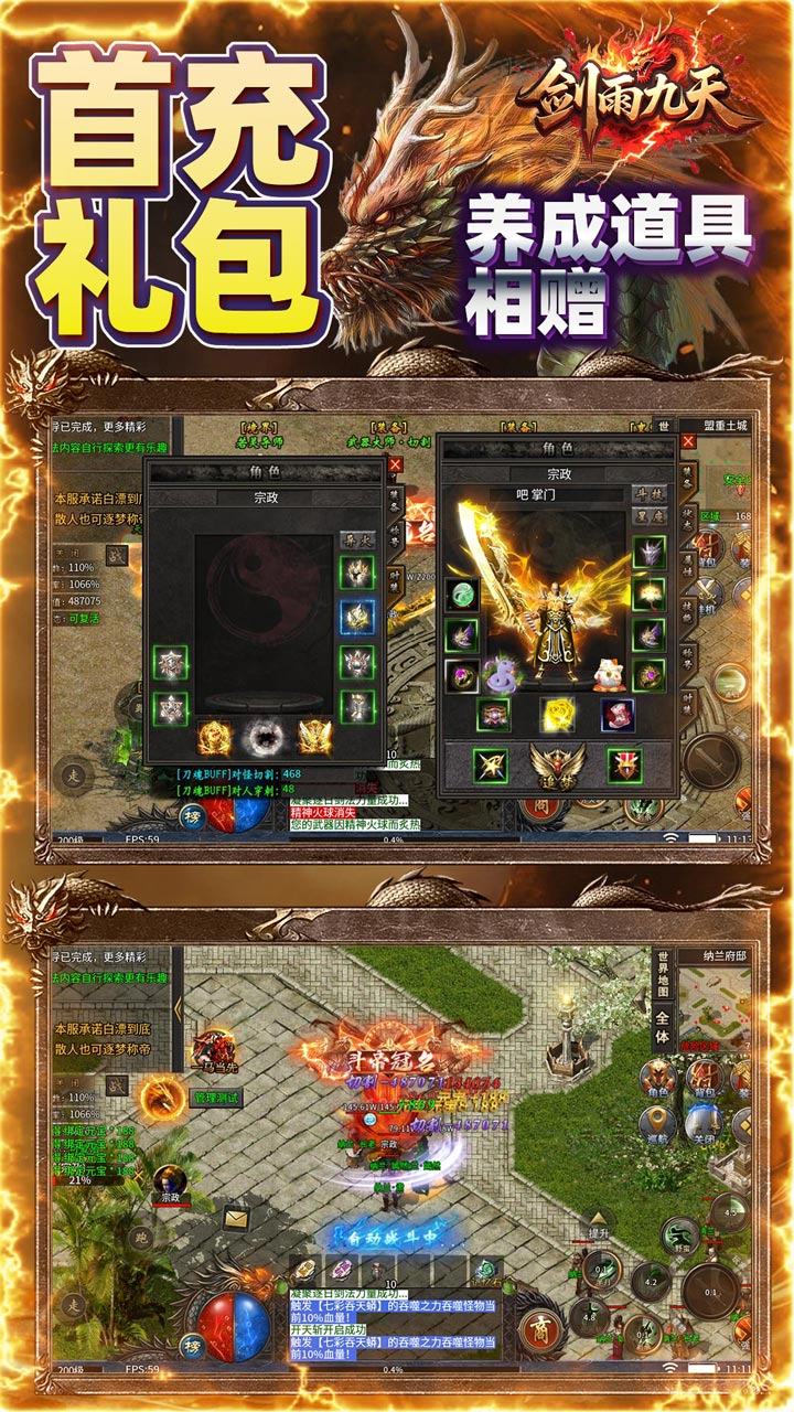 剑雨九天 游戏截图3