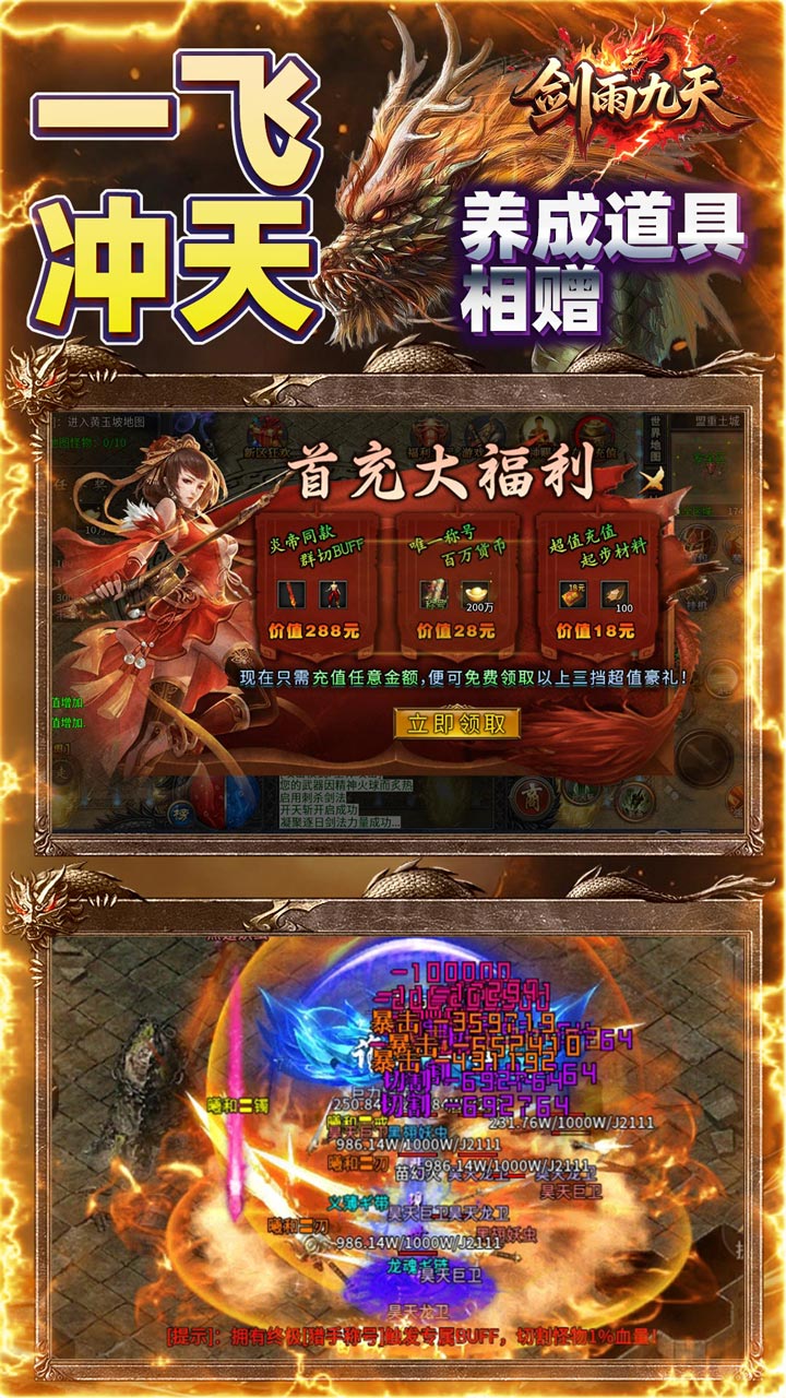 剑雨九天游戏截图2