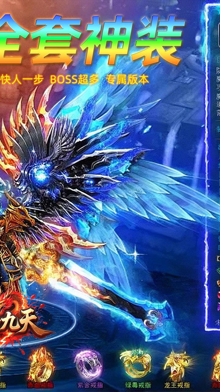 剑雨九天游戏截图1