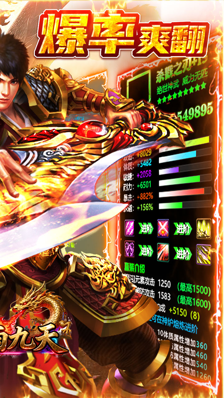 剑雨九天游戏截图1