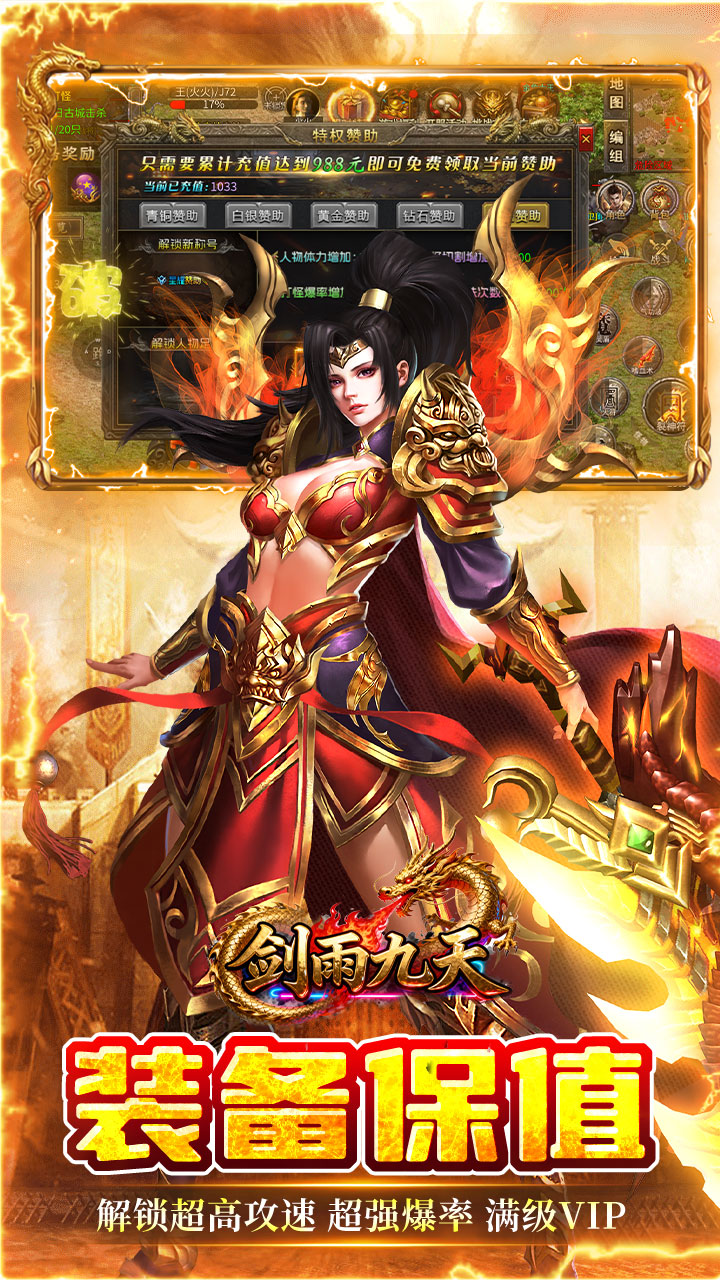 剑雨九天游戏截图2