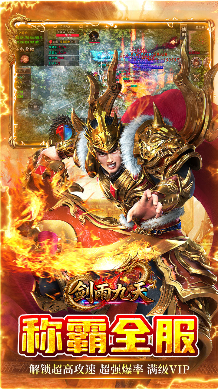 剑雨九天 游戏截图4