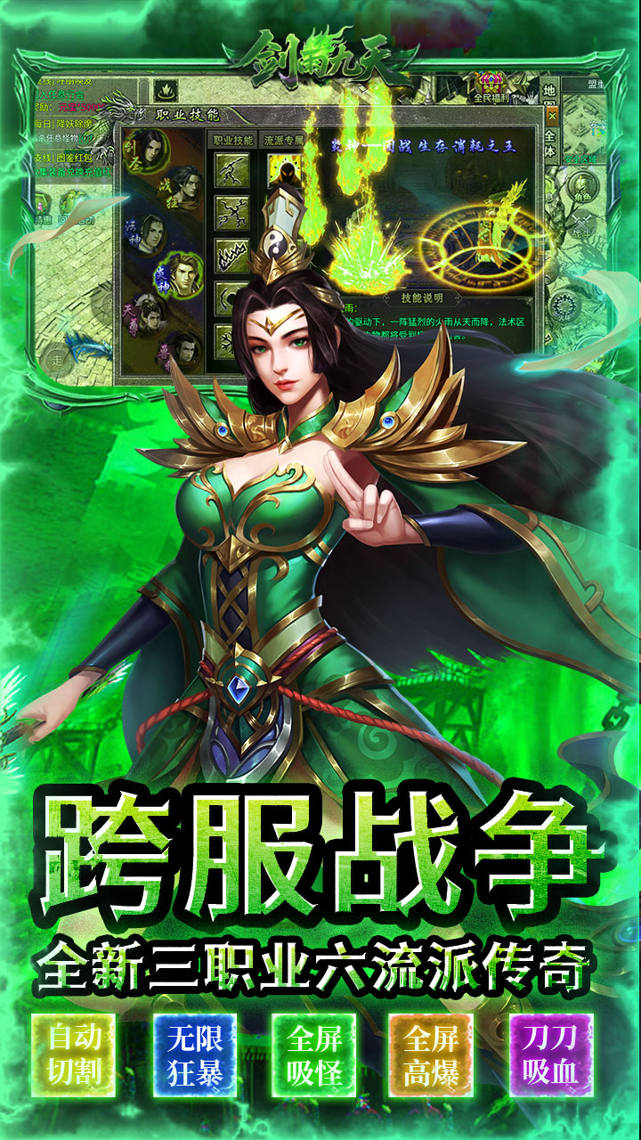 剑雨九天 简介图（图3）