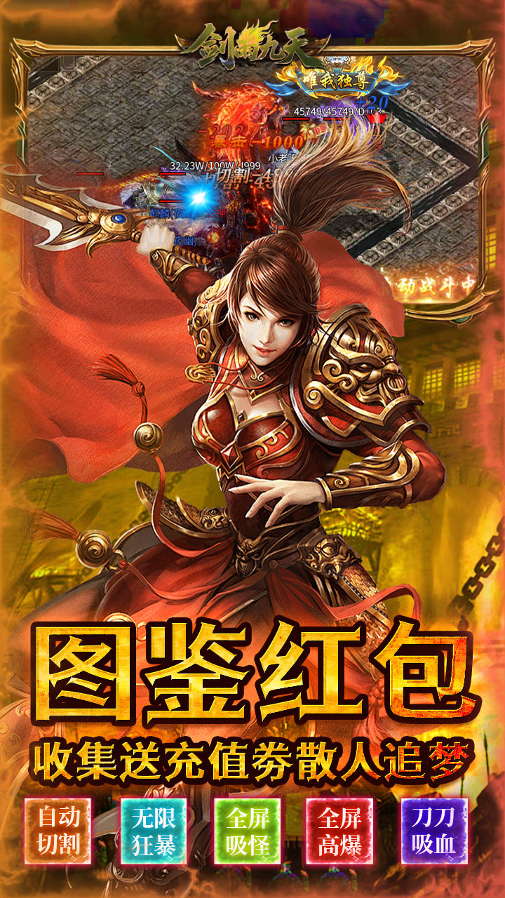 剑雨九天 简介图（图5）