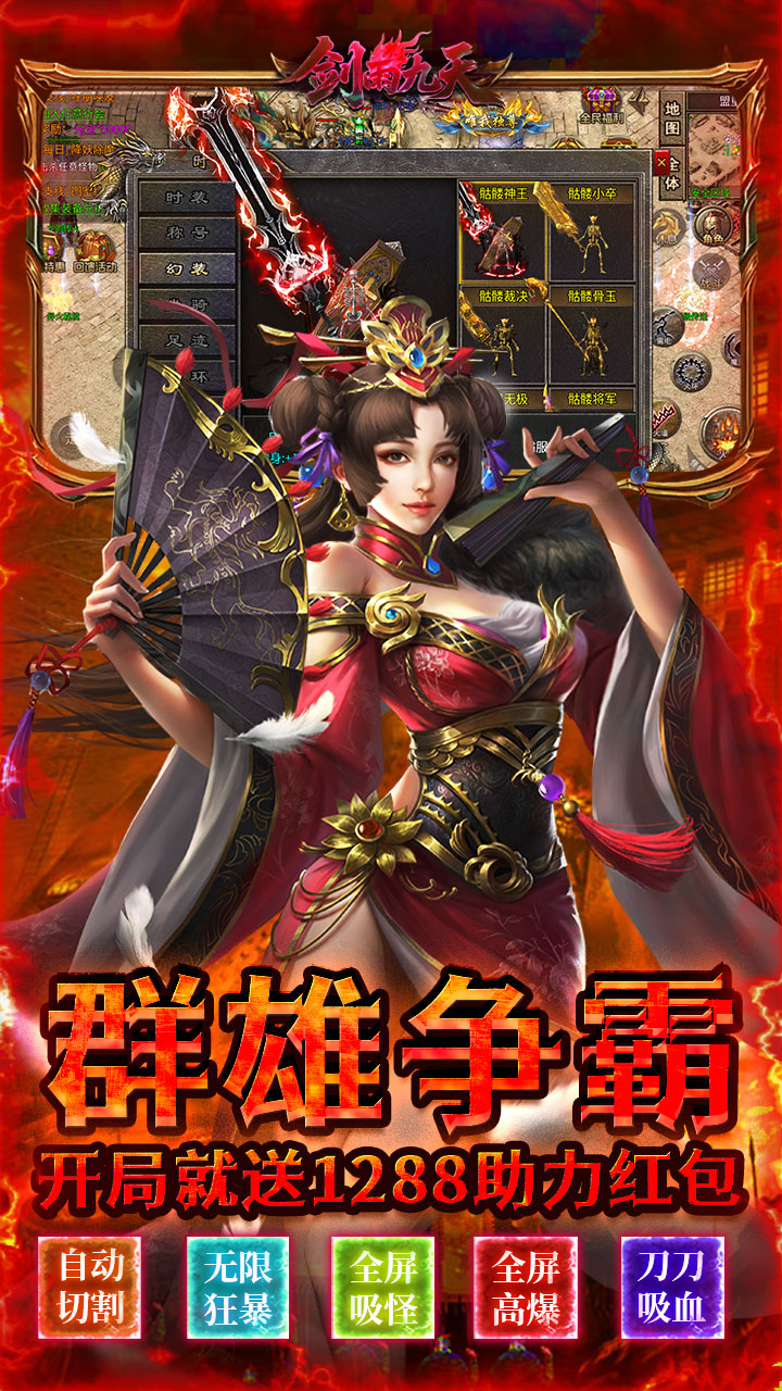 剑雨九天 简介图（图4）