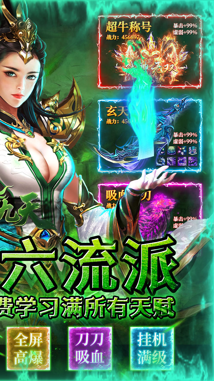 剑雨九天 简介图（图2）