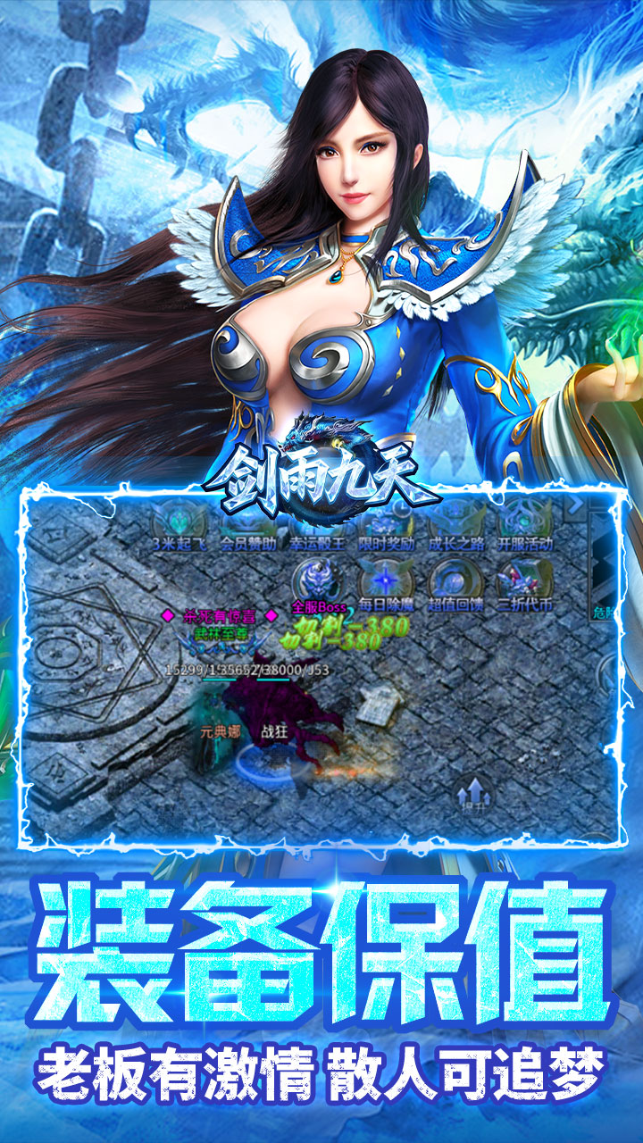 剑雨九天 简介图（图5）