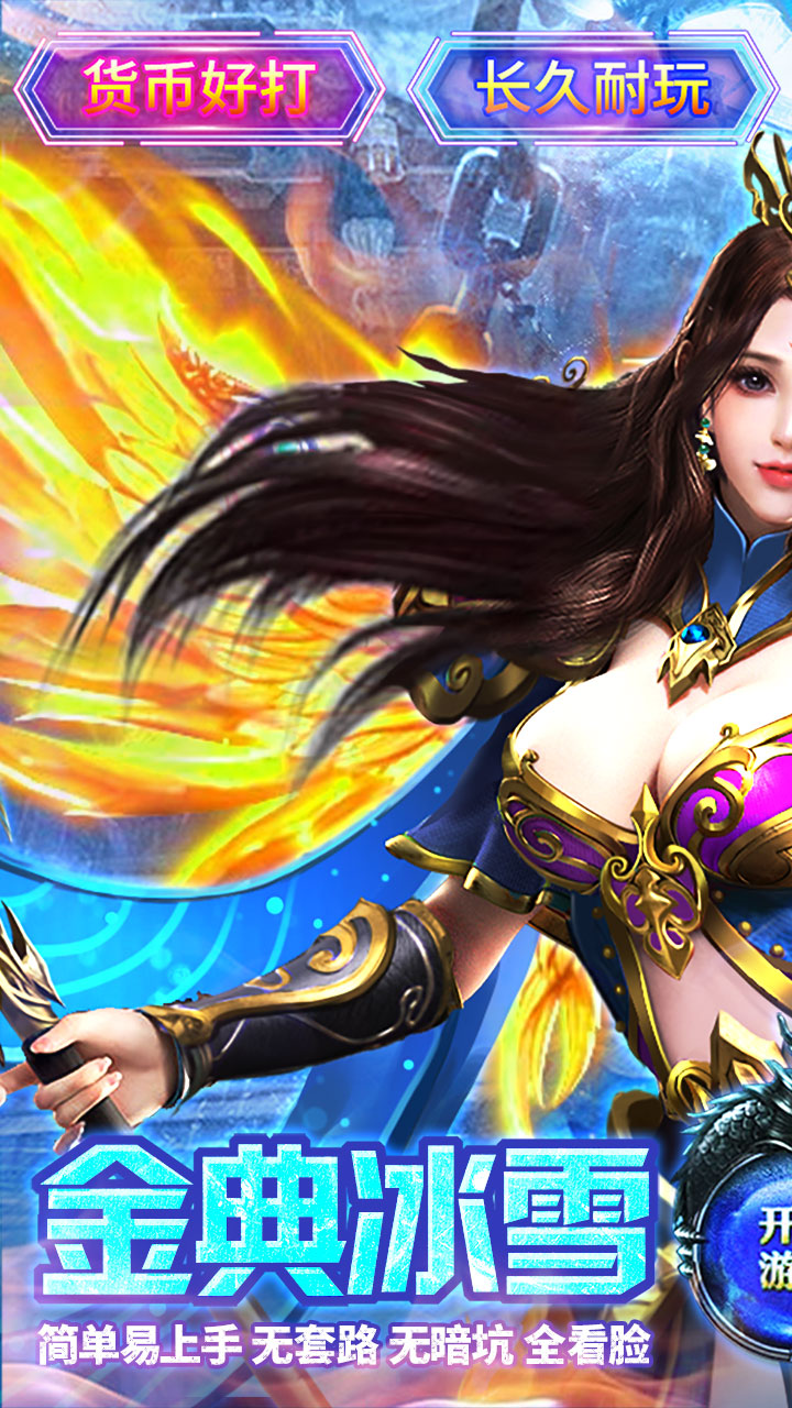 剑雨九天游戏截图0