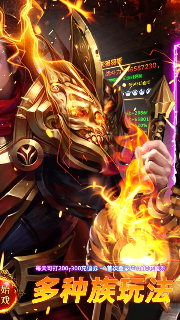 剑雨九天游戏截图1