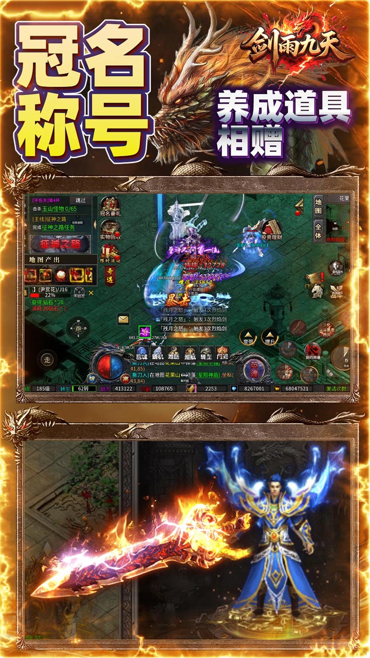 剑雨九天 游戏截图4