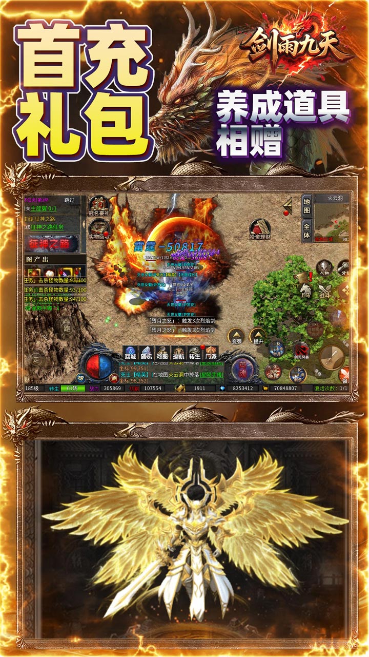 剑雨九天 游戏截图3