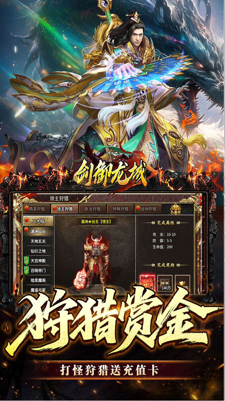 剑御龙城 游戏截图3