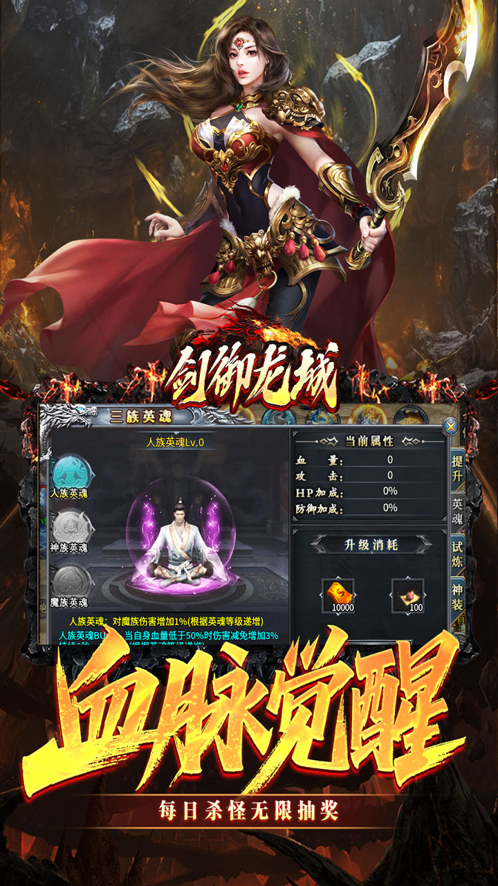 剑御龙城 简介图（图4）