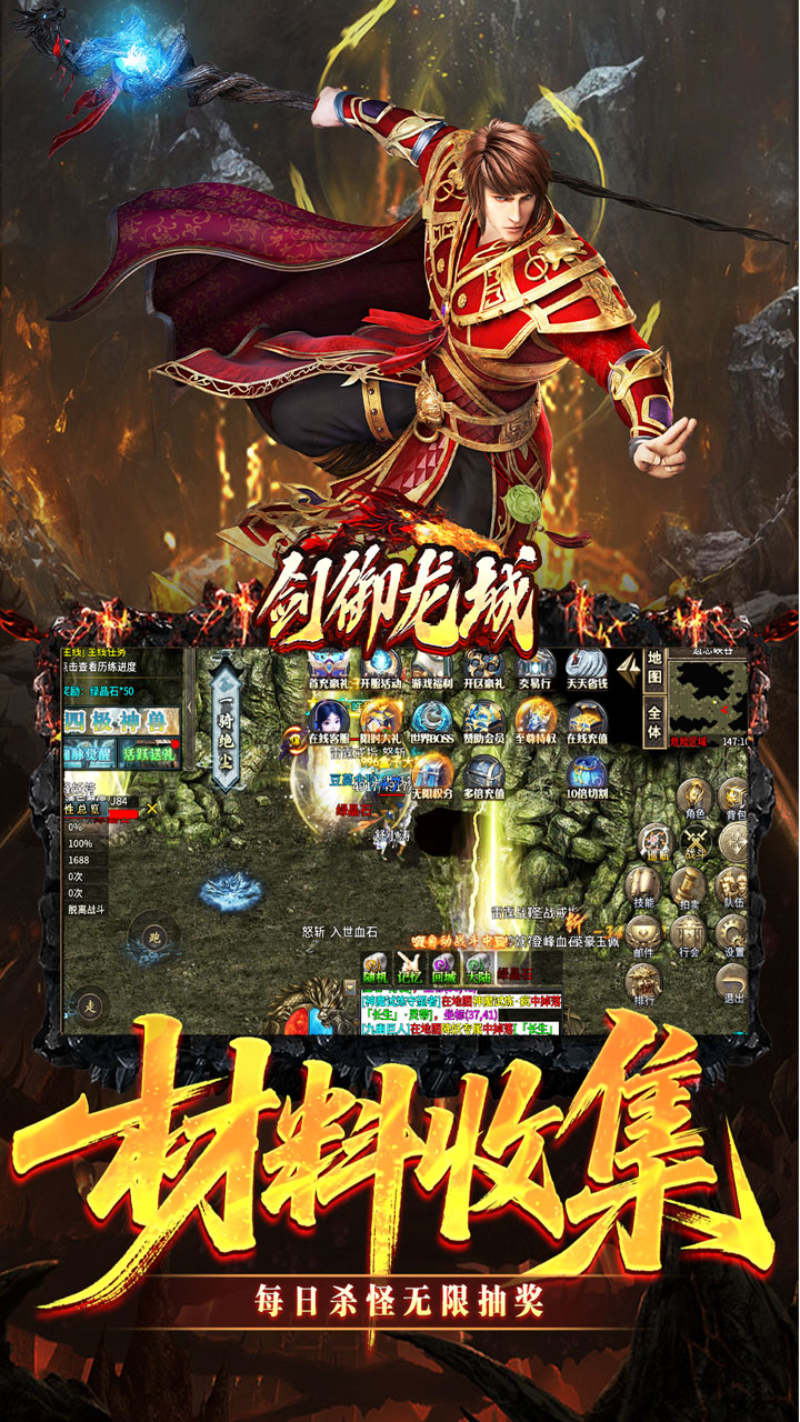 剑御龙城 简介图（图5）