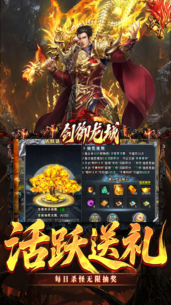 剑御龙城游戏截图2