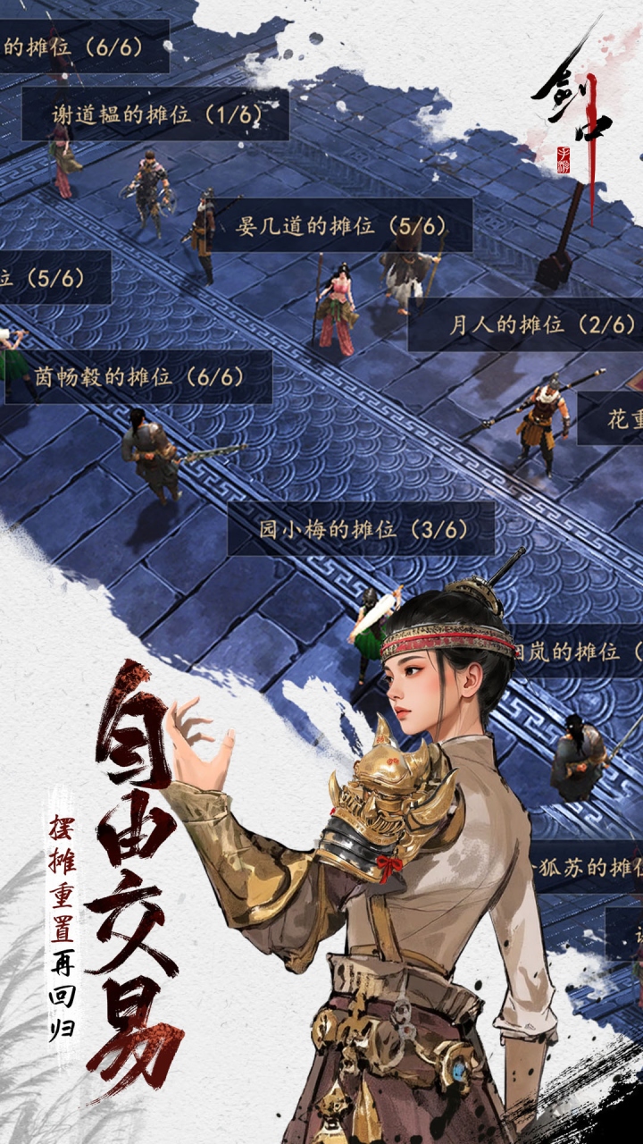 剑中 简介图（图5）