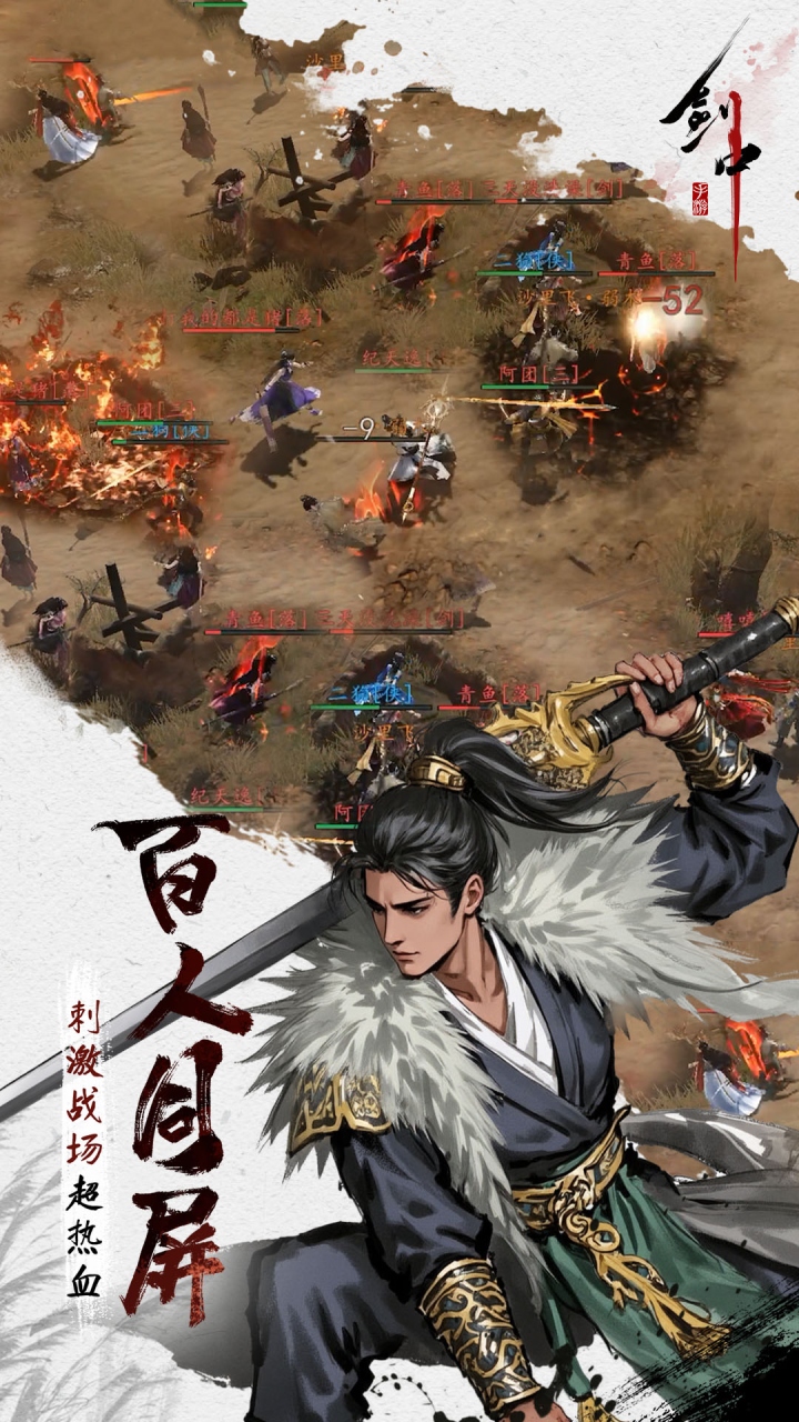 剑中 简介图（图4）