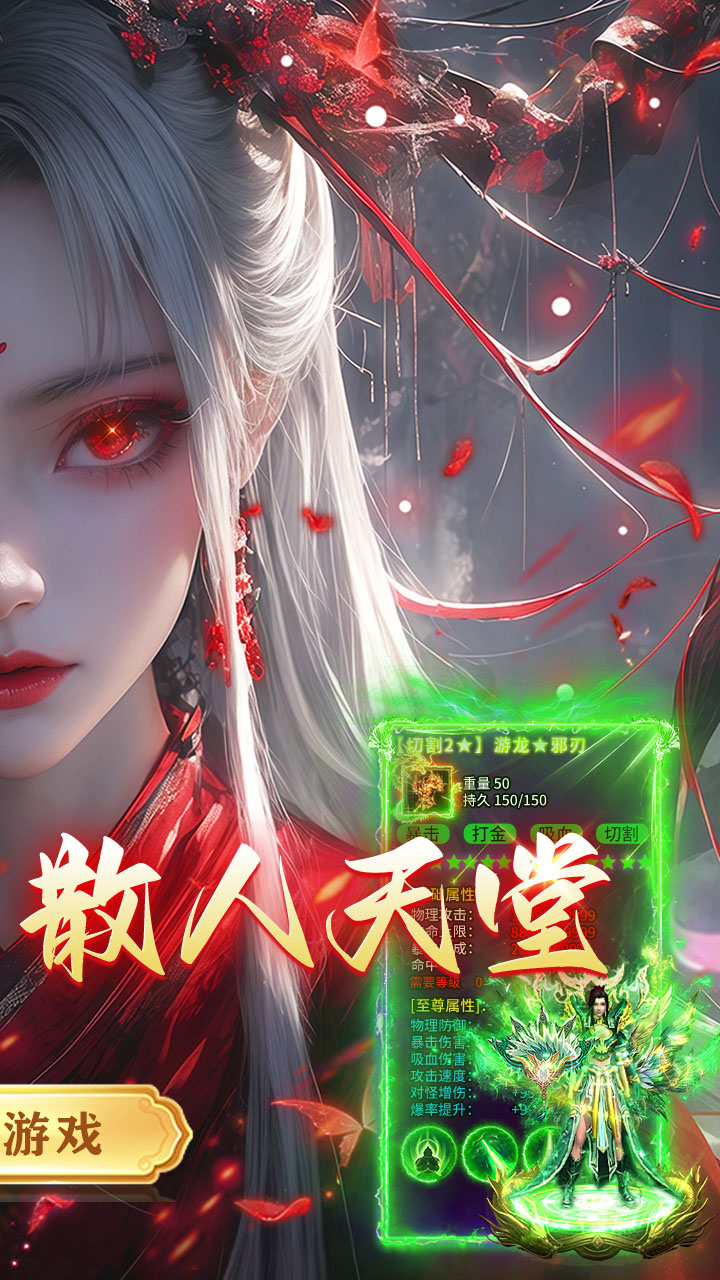 剑指王城游戏截图1