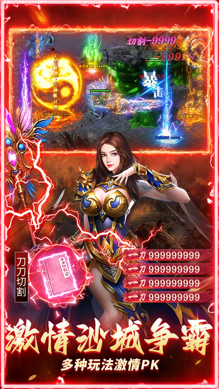 剑指王城 游戏截图3