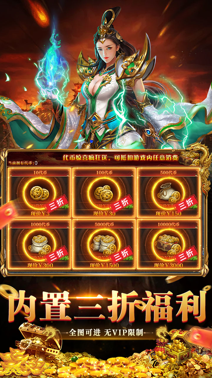 剑指王城 游戏截图4