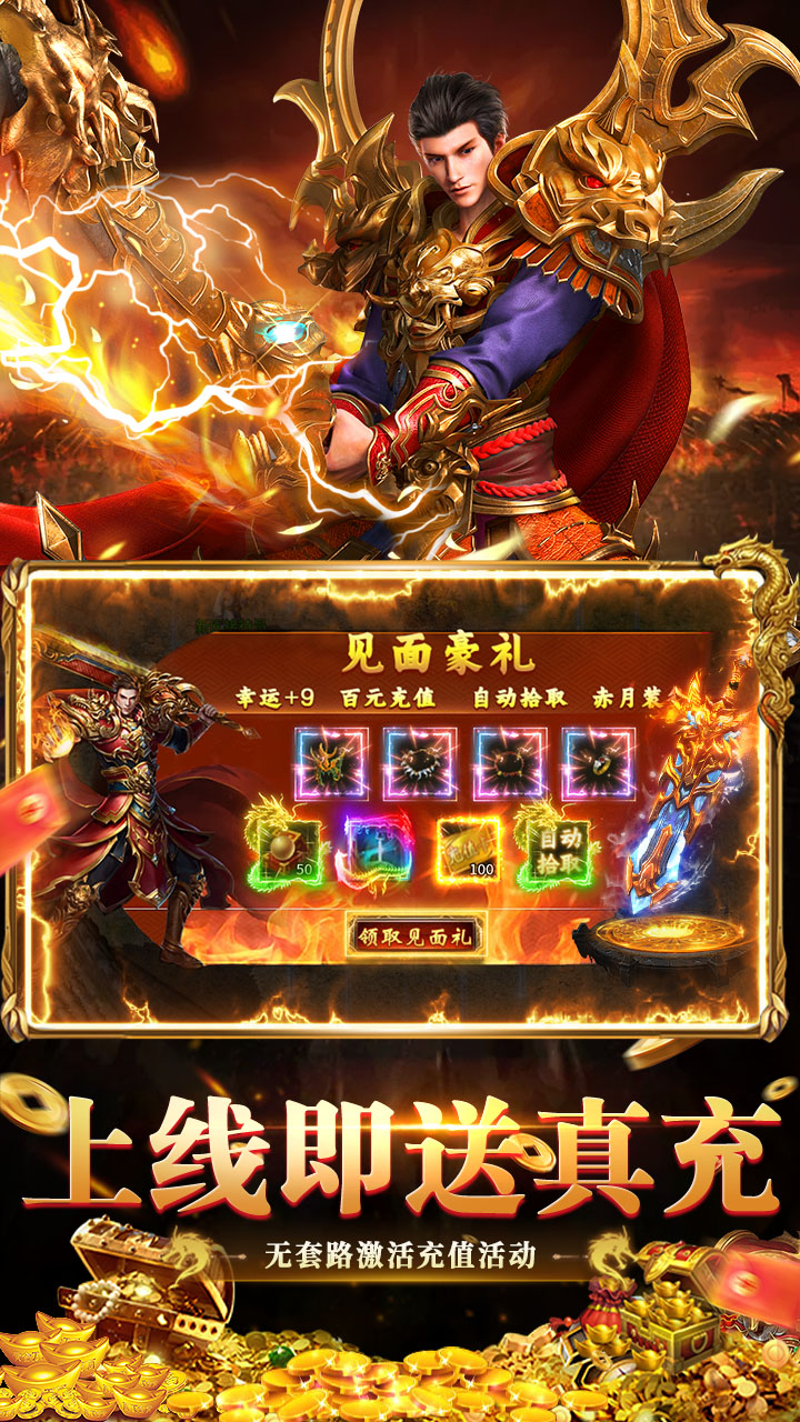 剑指王城游戏截图2
