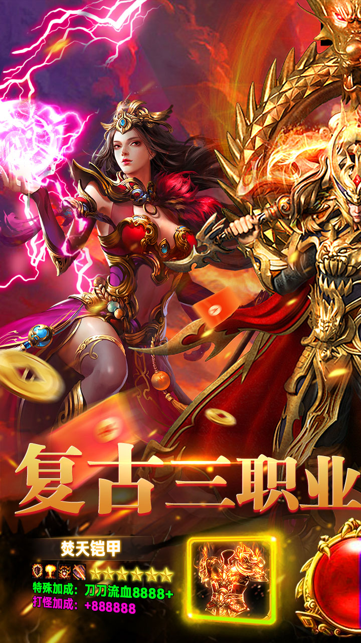 剑指王城游戏截图0