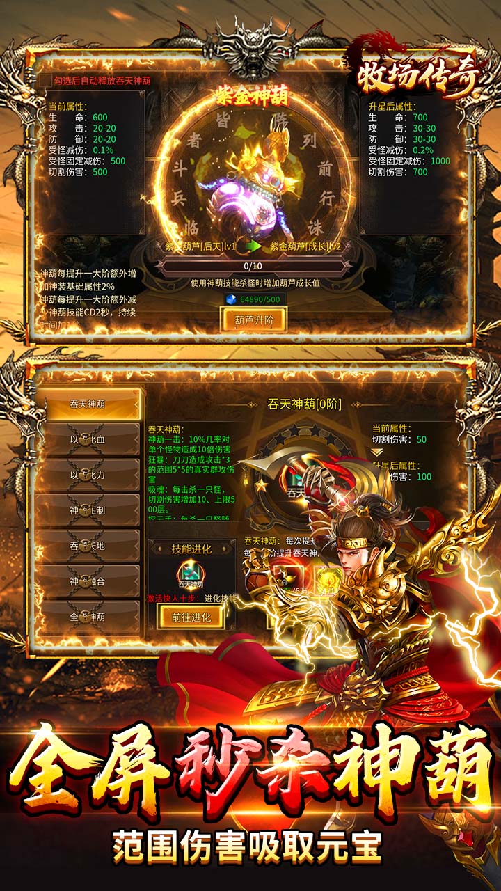 剑指王城游戏截图2