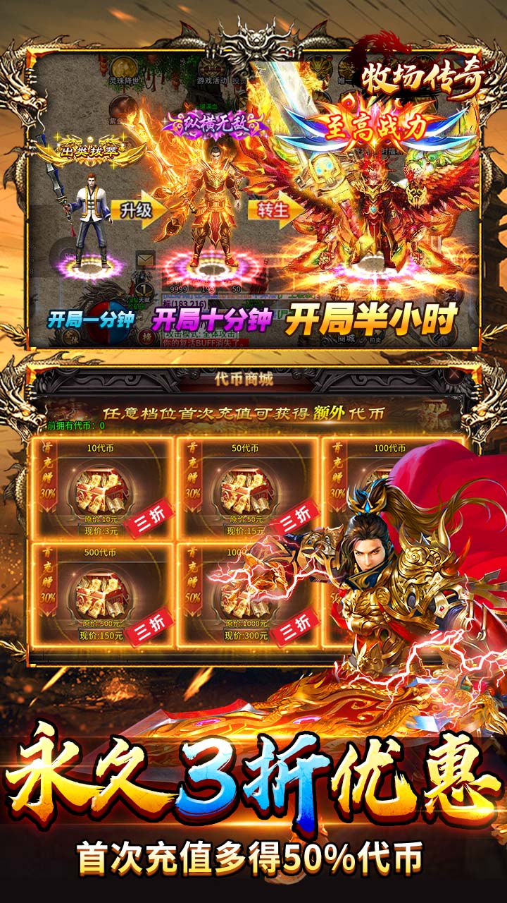 剑指王城 游戏截图4