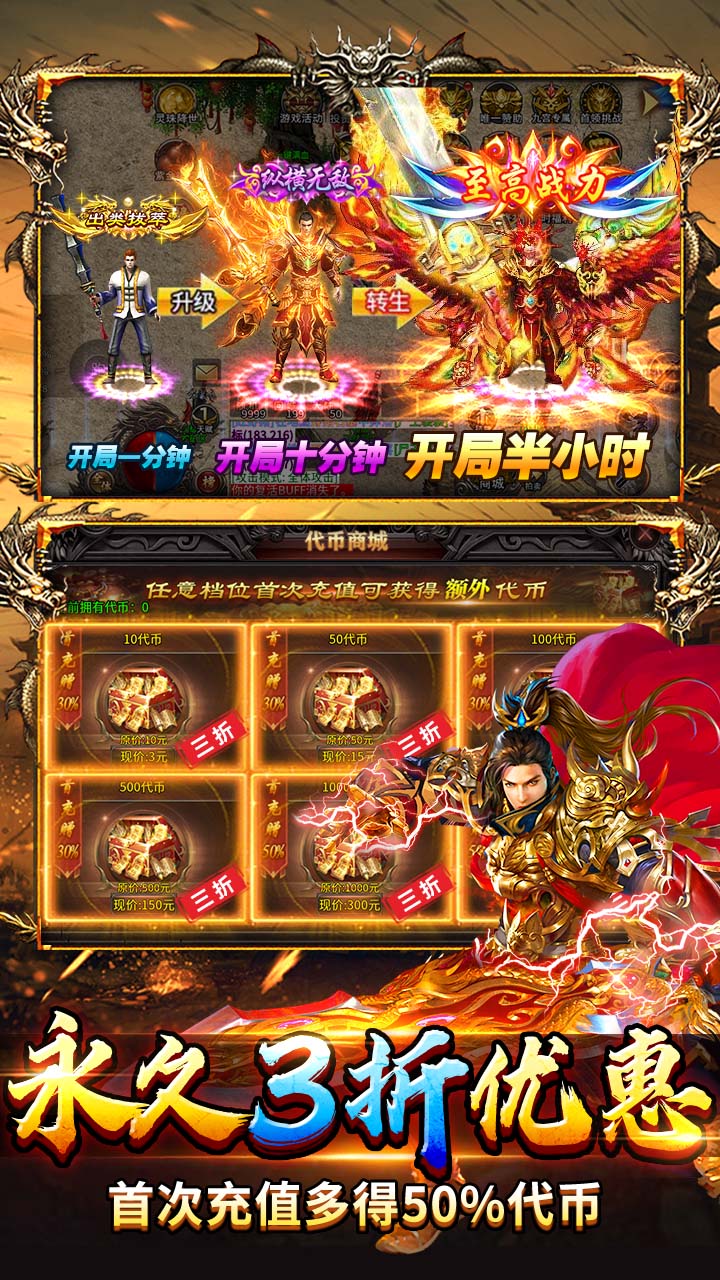 剑指王城 游戏截图4