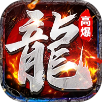 剑指王城专属礼包