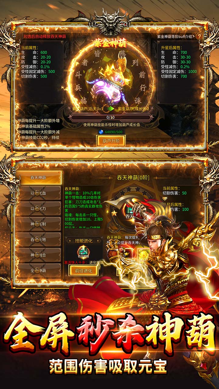 剑指王城游戏截图2