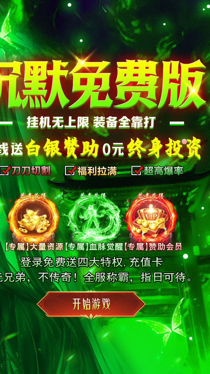 剑指王城游戏截图1