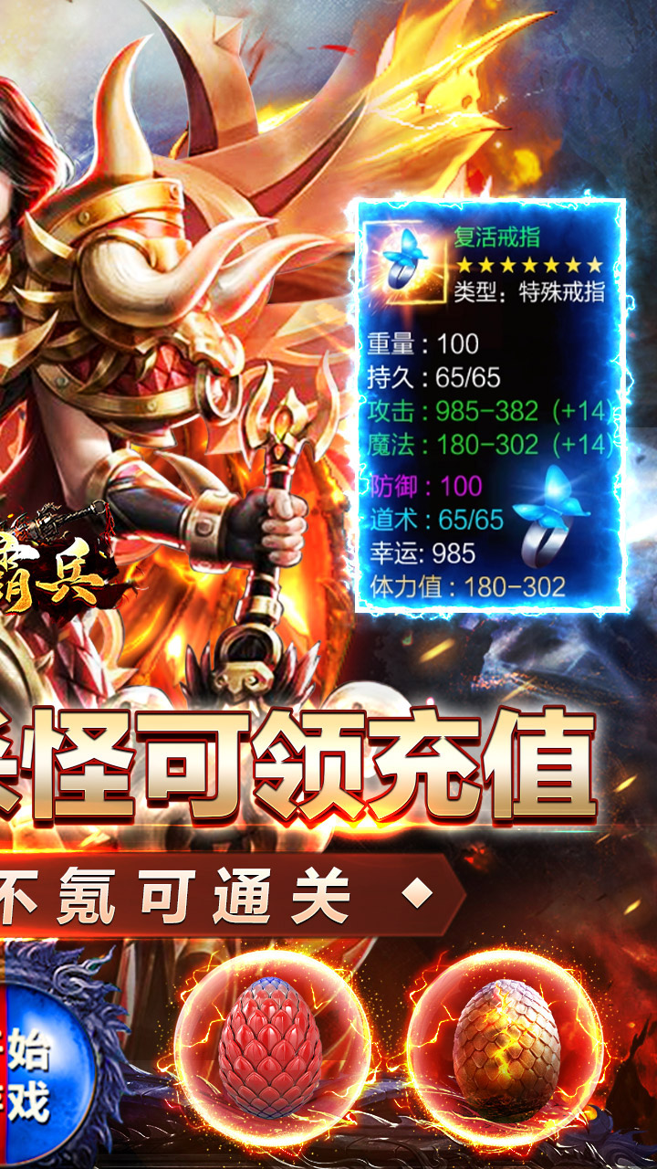 开天霸兵游戏截图1