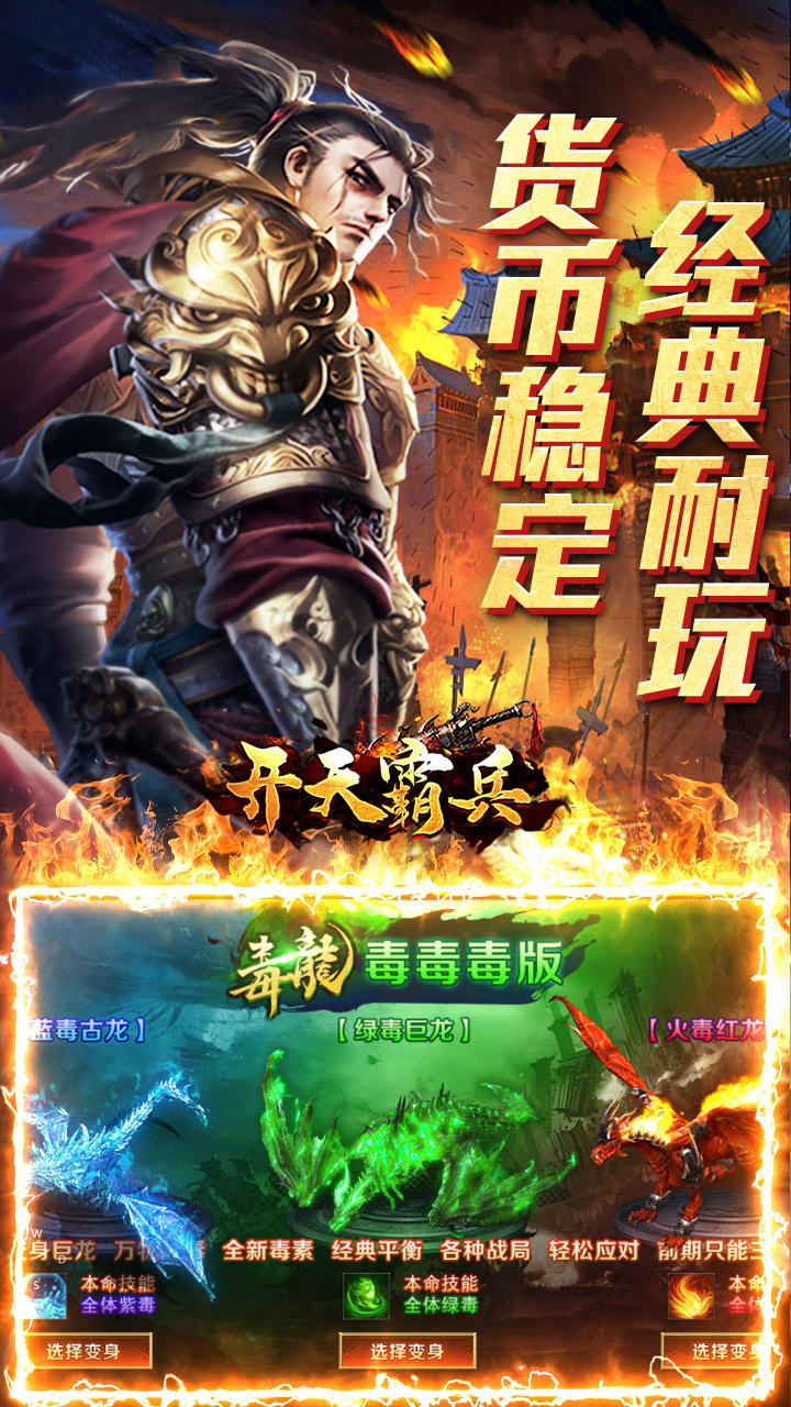 开天霸兵游戏截图2