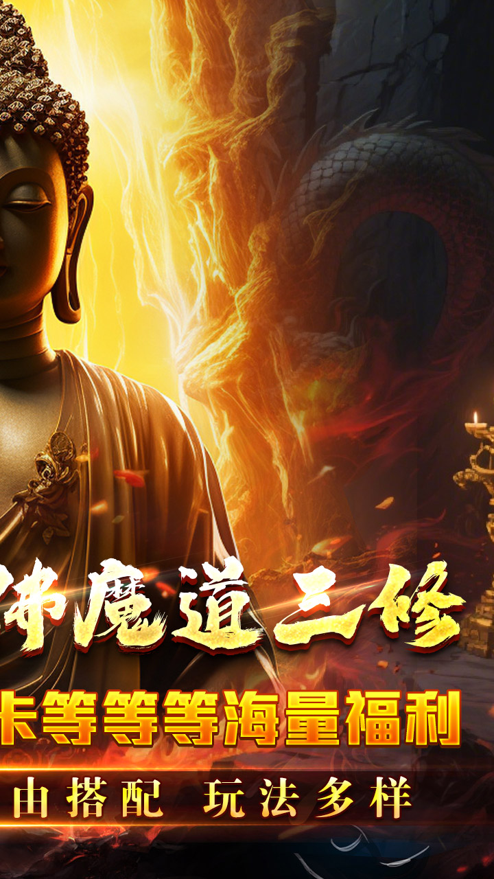 开天霸兵游戏截图1