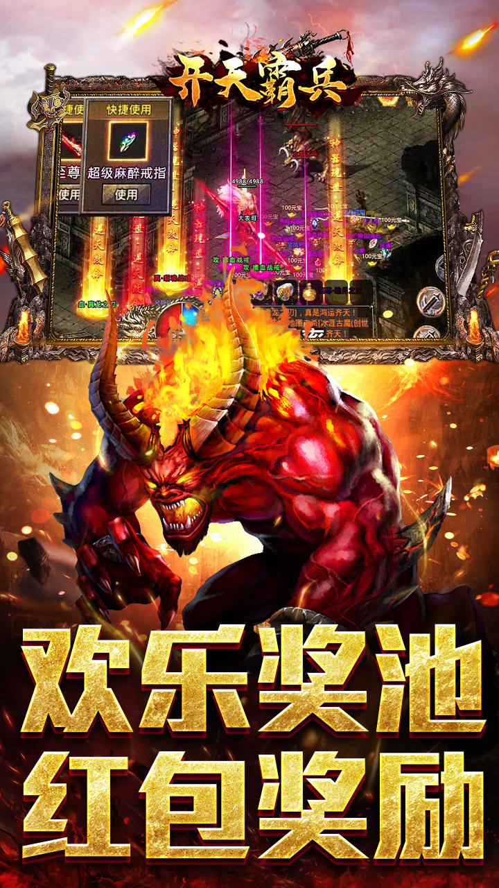 开天霸兵 游戏截图3