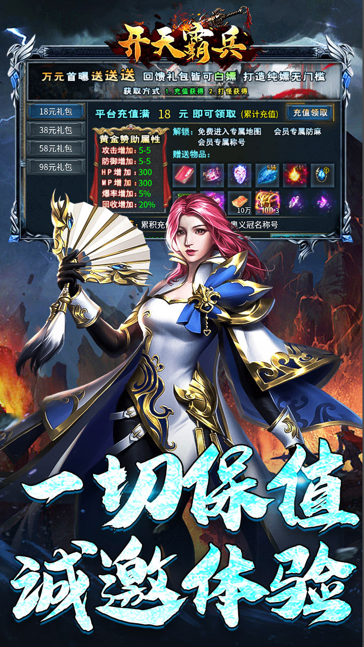 开天霸兵 游戏截图4