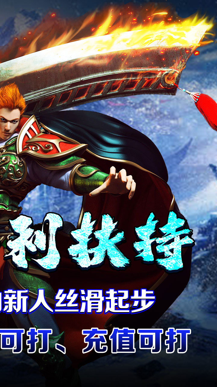 开天霸兵游戏截图1