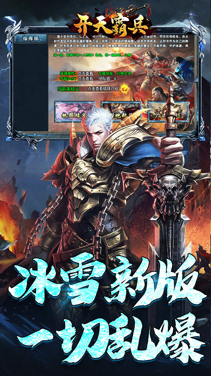 开天霸兵游戏截图2