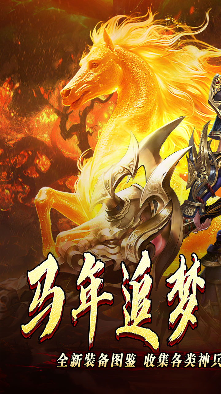 开天霸兵游戏截图0