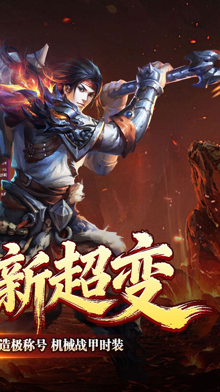 开天霸兵游戏截图1